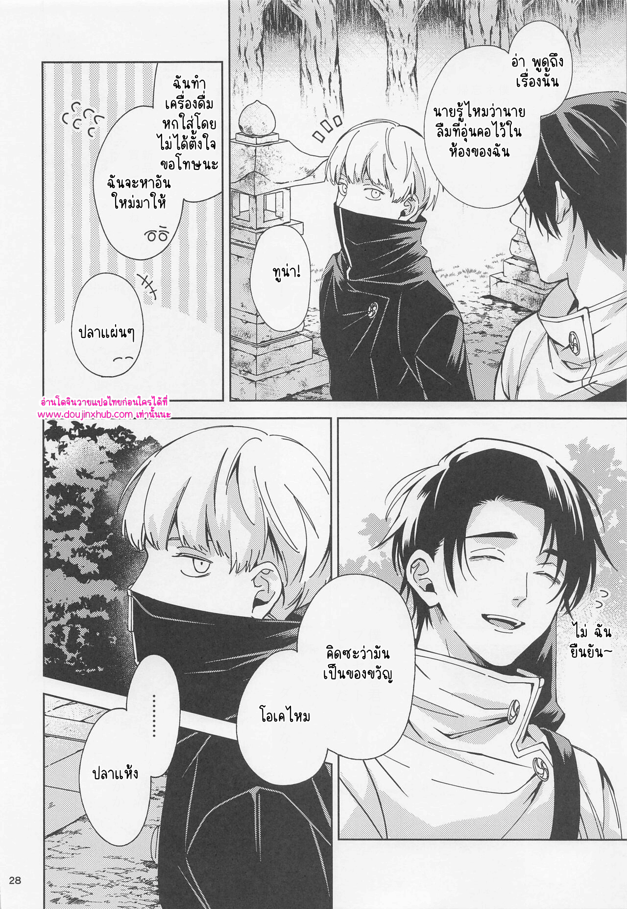 เล่นคนเดียว-27